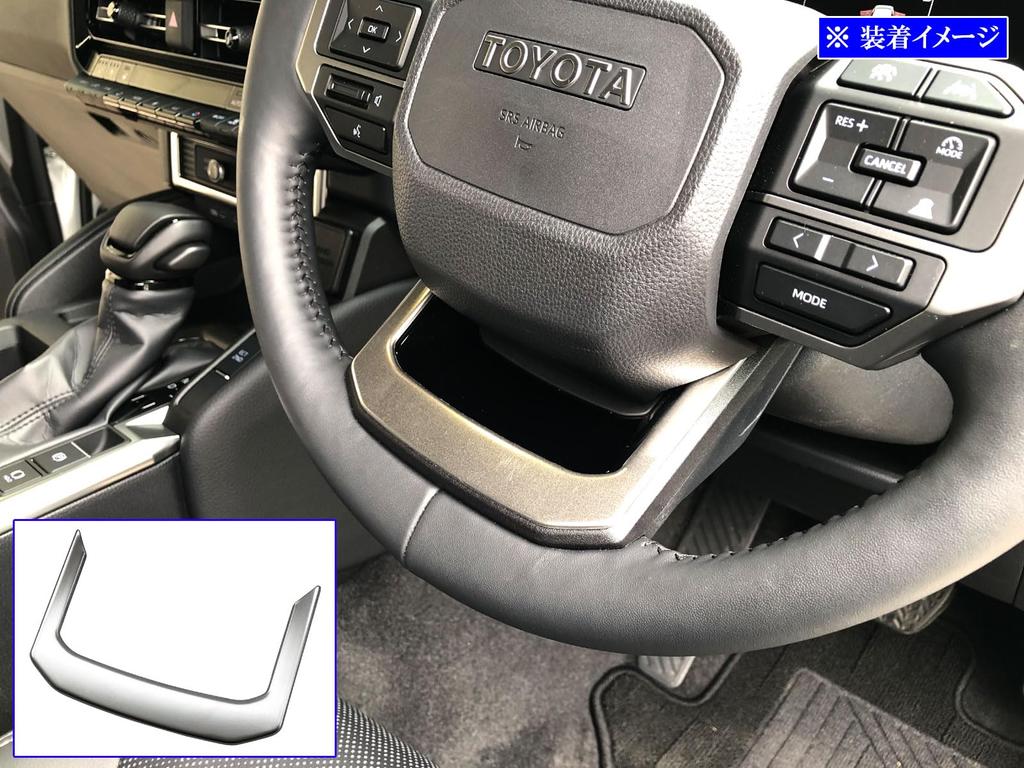 BRIGHTZ Stainless Steel Steering Garnish in Satin Silver for Land Cruiser and GDJ250W 250, TRJ250W, [STE-COV-048]