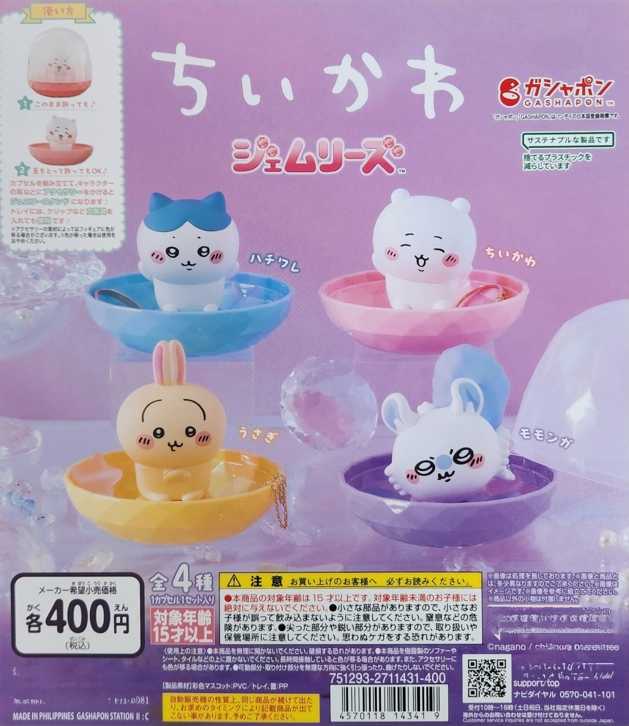 

Gemries Complete set of 4 types Gachapon Chiikawa