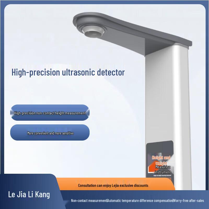 Lejiali Ultrasonic Height and Weight BMI Scale (CN version)