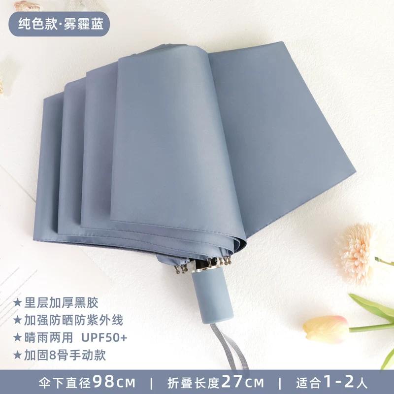 Vinyl Boys and Girls Folding Thickening Solid Dual-Use Umbrella