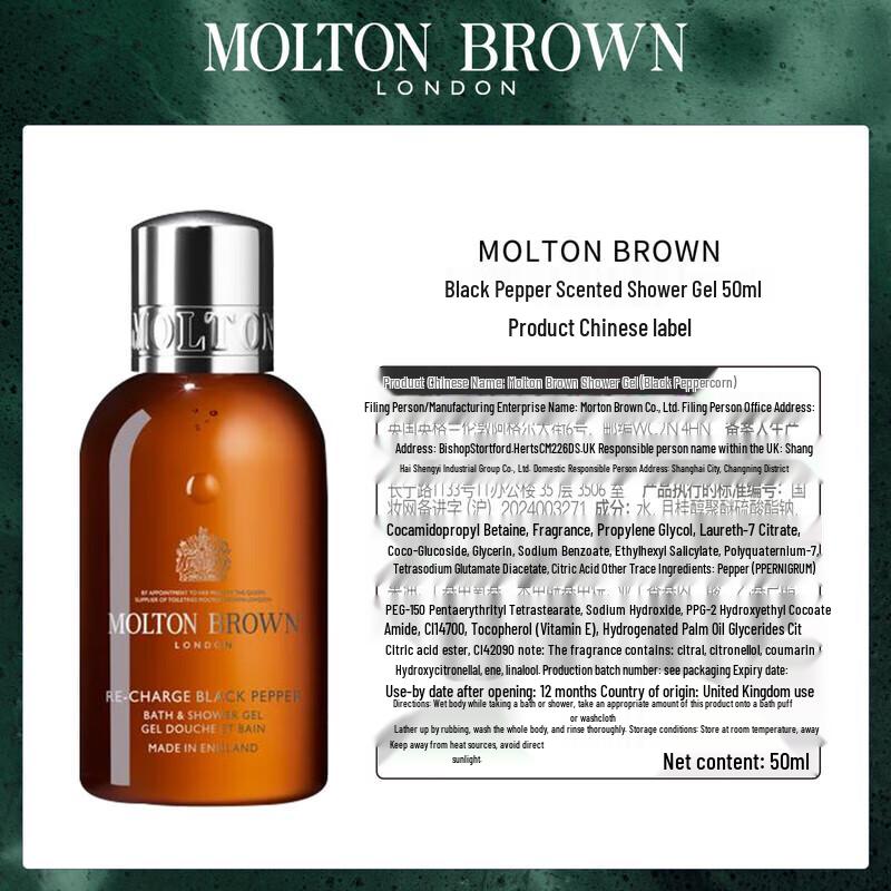 Molton Brown Rhubarb Rose & Black Peppercorn Travel Body Wash Set