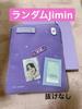 [USED] BTS Winter Package 2021 JIMIN