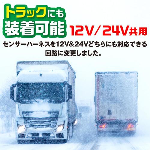 PIAA Head & Tail Light Snow Melting Heater Unit & Outside Temperature Sensor Harness [L Type] For 12V and 24V, Comes with Manufacturer's Warranty, Car