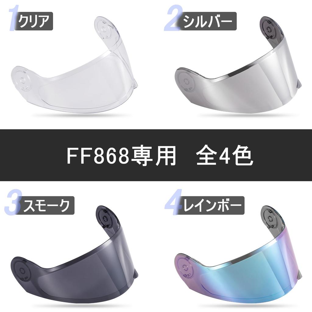 FUKUSEI Motorcycle Helmet Shield for FF868, UV Protection, Hard Coated, Clear/Smoke/Silver/Rainbow (Silver)