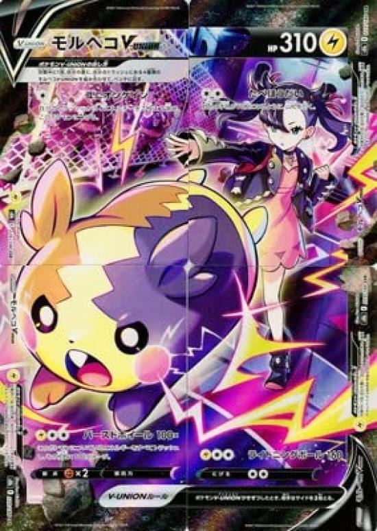 

Карточная игра Pokemon Morpeko CSR PK-S8b-226-229 V-UNION