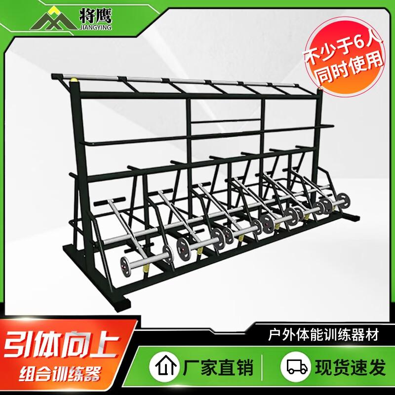 Jiang Ying Outdoor Fitness Combination Trainer