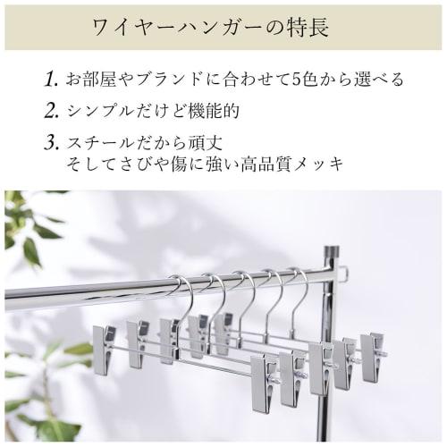 TAMATOSHI Steel Hangers for Pants and Skirts, Set of 10, Chrome Plated, 5-Year Warranty, Developed by a Retail Fixture Manufacturer, Slim, Premium Des