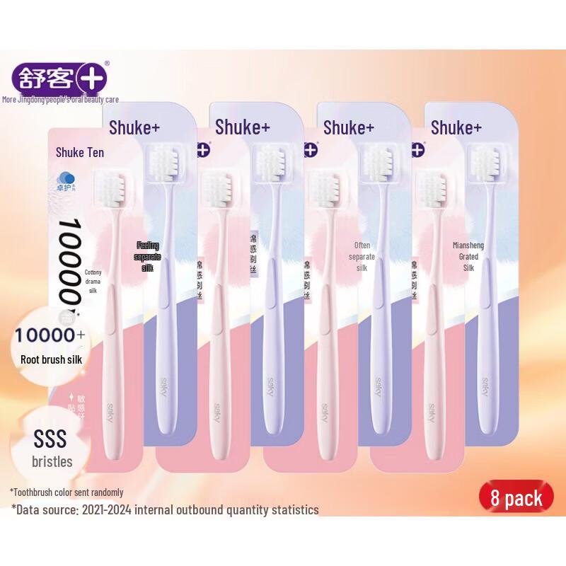 Shuke Ultra-Soft Bristle Toothbrush 8-Pack