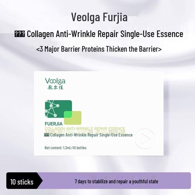 Fuerjia Collagen Anti-Wrinkle Repair Disposable Essence 1.3ml x 10 pcs
