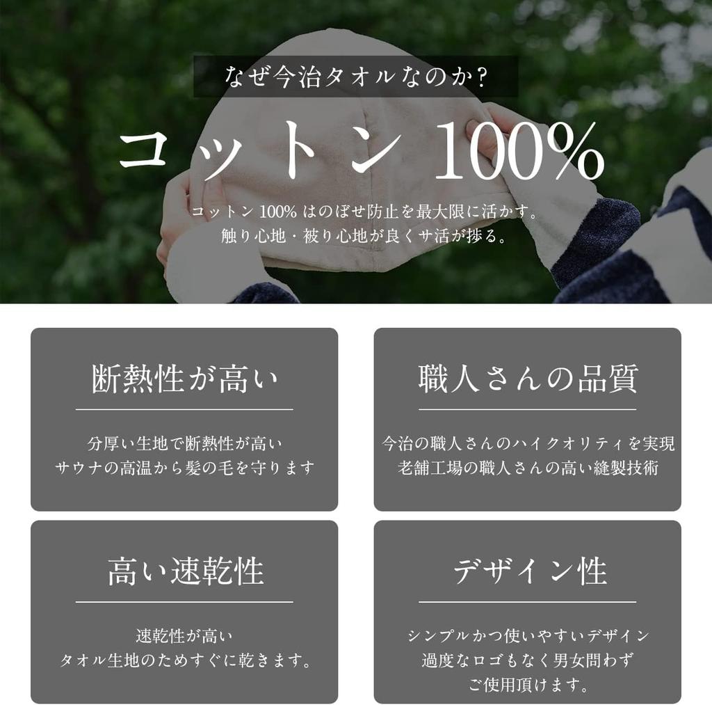ENTRAMBI Bastu Tillverkad i Japan med Imabari Bastu Bastu Bastutillbehör för Mörkblå Hatt, Handdukar, Keps, Hatt, Kvinnor,