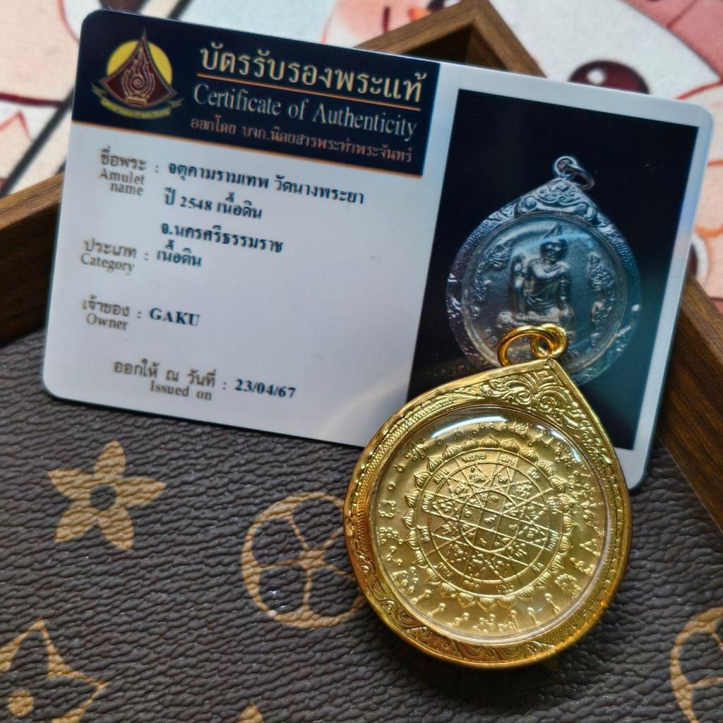 Thai Ze Du Jin 2548 Buddhist Zodiac Coin Pendant