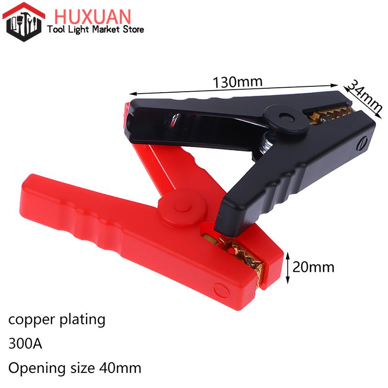 2PCS 100/300/500A Crocodile Alligator Clips Car Battery Insulated Clip Clamp Test Connector For Electrical Battery Chargers