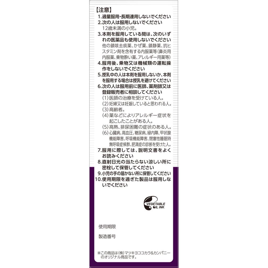 Sekisamin Cough Suppressant Liquid 100ml Liquid Preparations Indications: Cough and Phlegm