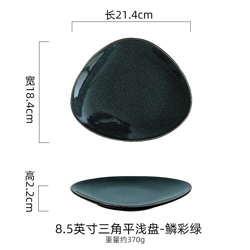 Kiln Changes Triangle Shallow Plate Ceramic Tableware Steak Plate Salad Plate Dessert Dish Dim Sum Dish Japanese Tableware