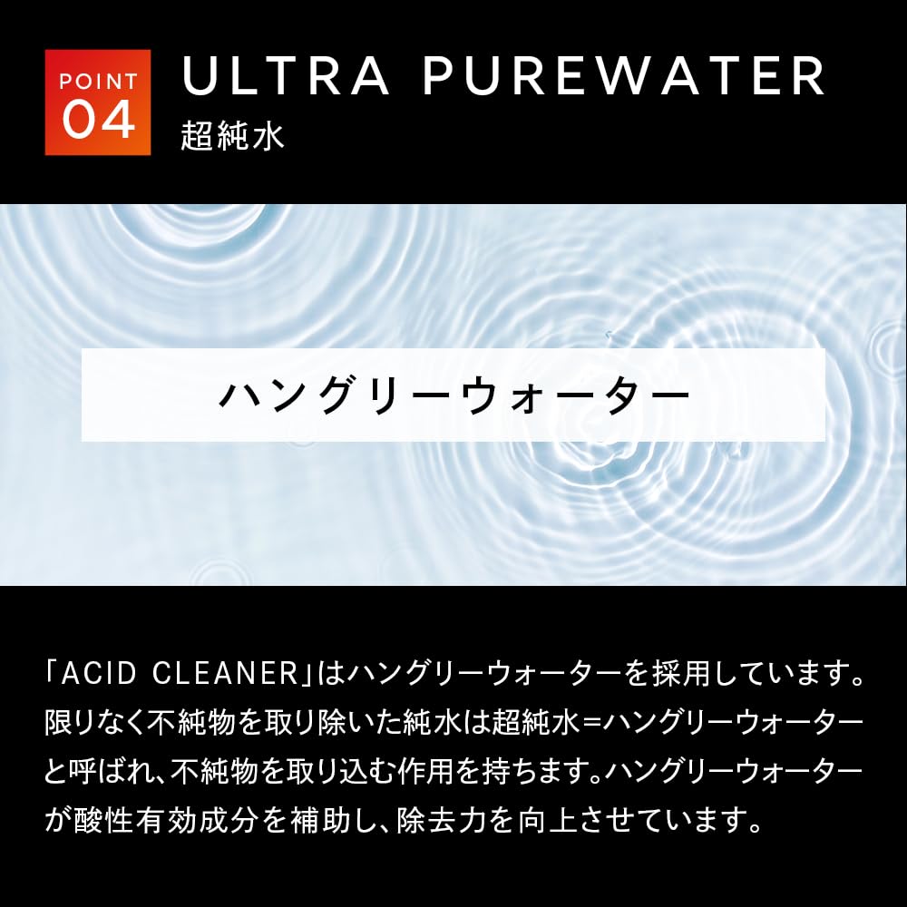 DETALIU ARTIST ACID Aplicare ușoară și descompunere puternică a depozitului ionic Acid ionic și a calcarului include CURĂȚĂTOR dedicat