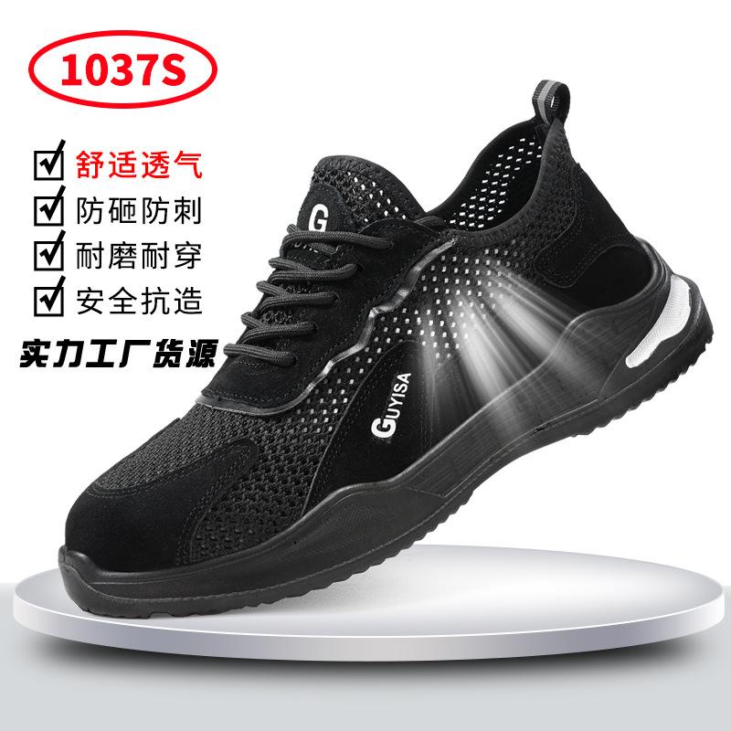 Summer labor insurance shoes wear-resistant, smash-proof and stab-proof steel head safety shoes large holes, breathable, comfortable and non-smelly
