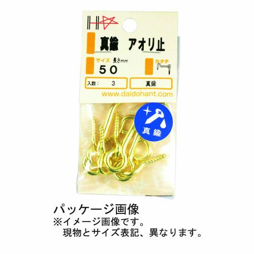 DAIDOHANT (Key & Door Hardware) Brass Door Stopper, 75mm, Brass (Pack of 2) 10185380