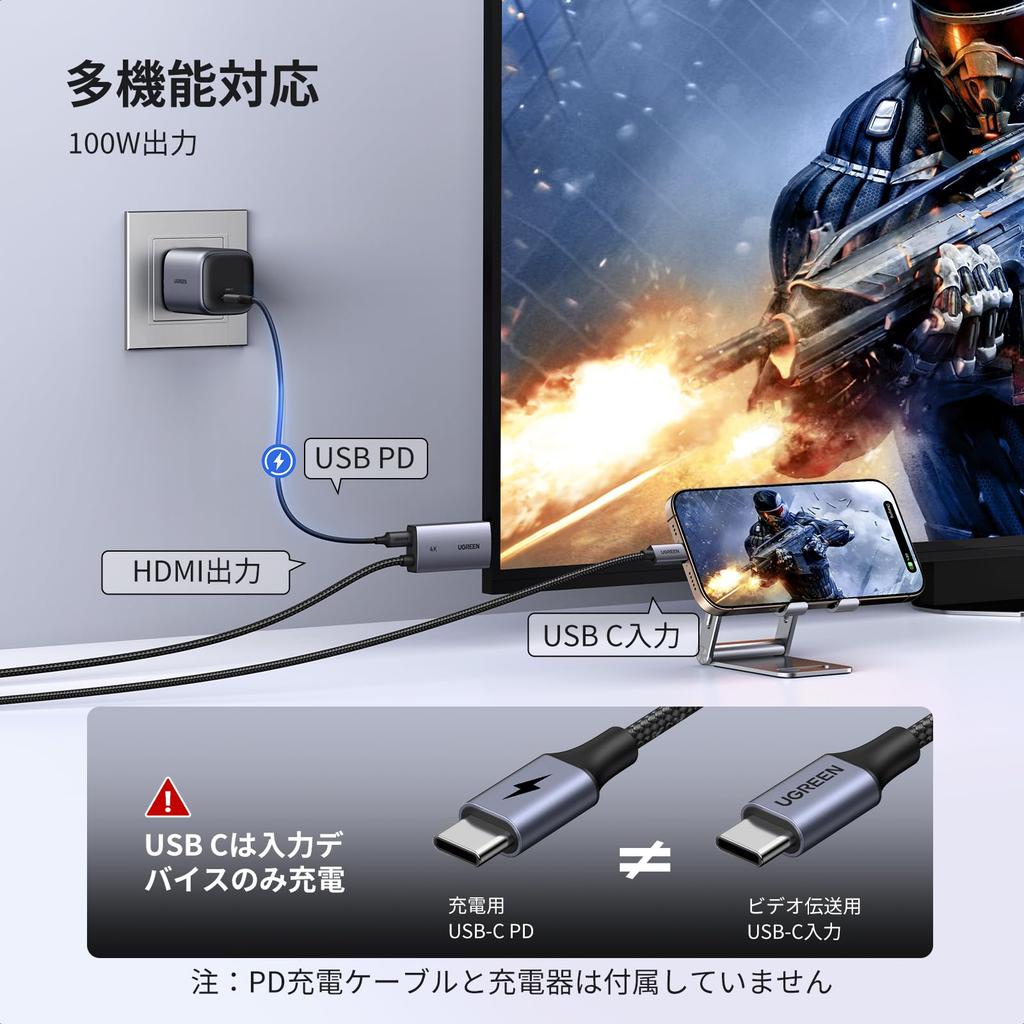 UGREEN USB C zu HDMI Konverterkabel mit 100W PD Schnellladung Thunderbolt Typ C zu HDMI Kompatibel mit iPhone 16 Pro Galaxy und 2M 4K@60Hz Port,