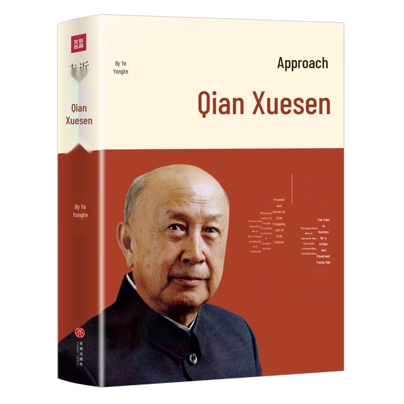 Qian Xuesen: A Biography