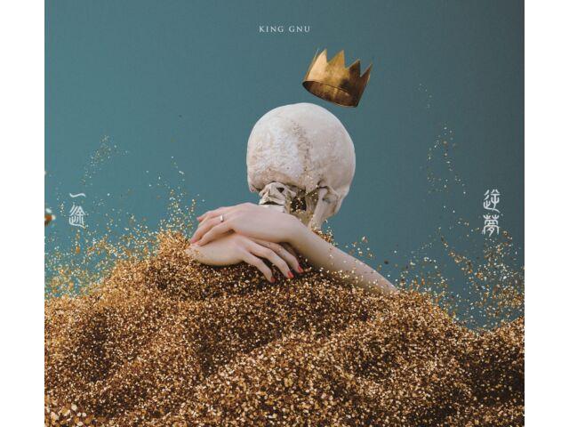 

[CD+Blu-ray] Ichizu/ Sakayume First Press Limited Edition King Gnu BVCL-1194 NEW