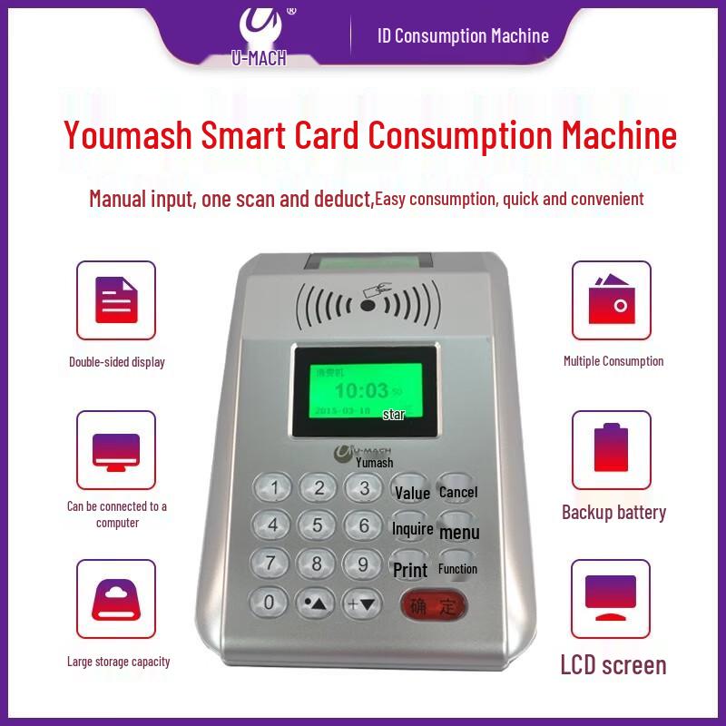 Umax U-G400(IC) Canteen Card Swipe Machine