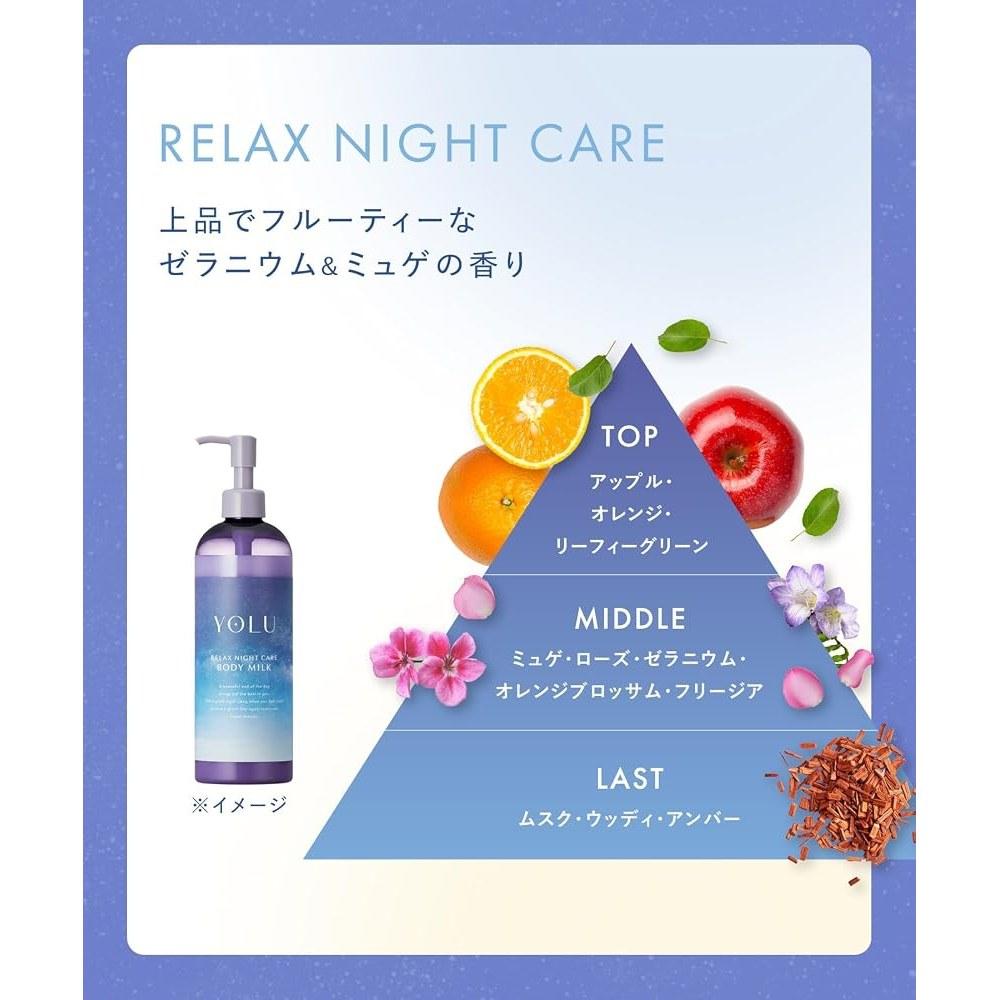 YOLU Calm Night Care Body Milk 200ml