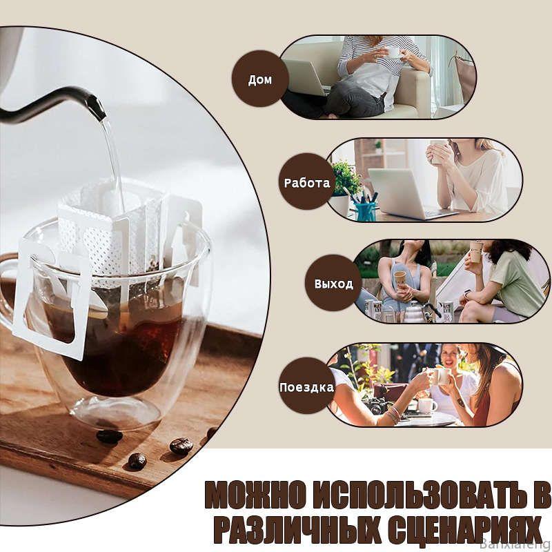 Coffee Filter Paper Drip Bags, Thickened Drip Filter Bags, Disposable Hand-drip Portable Drip Coffee Bags