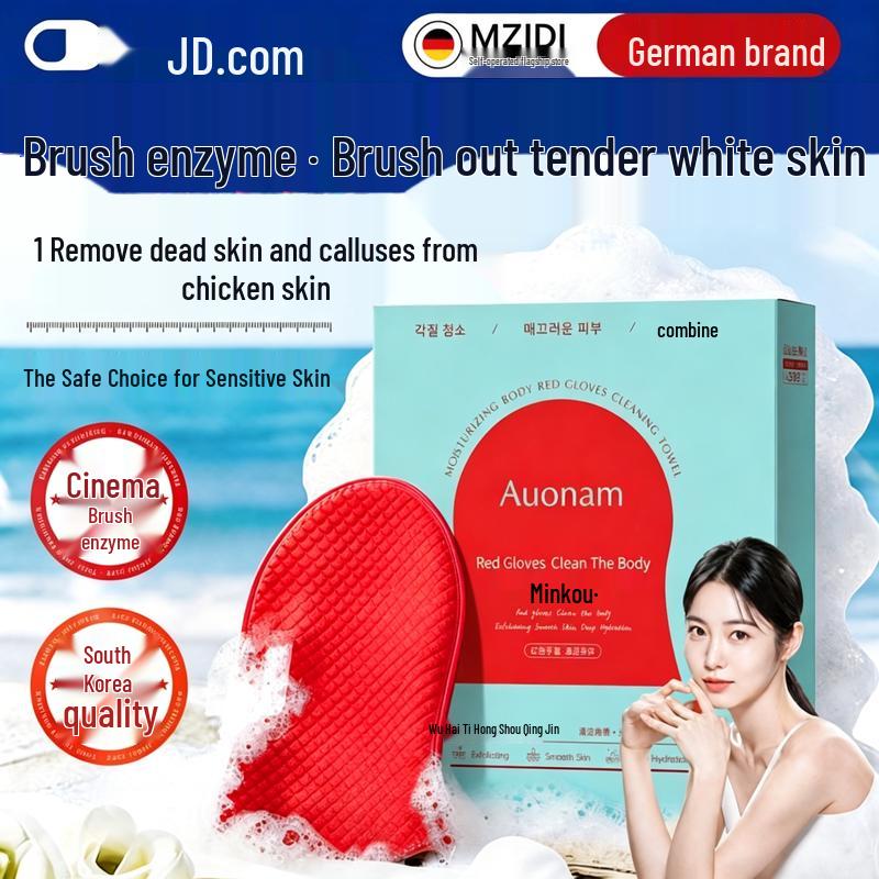 MZIDI Red Diamond Exfoliating Bath Mitt