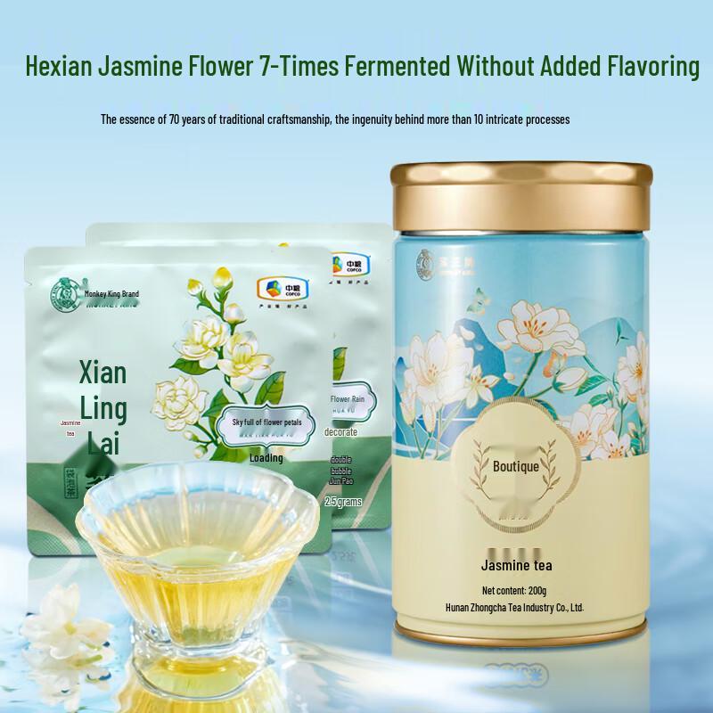 Houwang Premium Hengxian Jasmine Tea