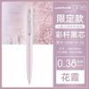 Japan UNI Kleine Dicke Mine Sommer Limited Gelstift UMN-SF Dick Schwarz Ein Niedriger Schwerpunkt Uniball Signaturstift