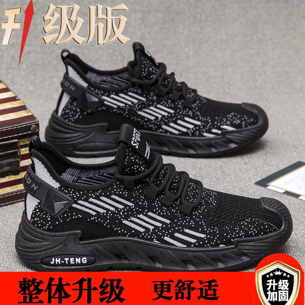Large Size Shoes Spring New Mesh Breathable Sports Shoes Soft Sole Casual Running Shoes