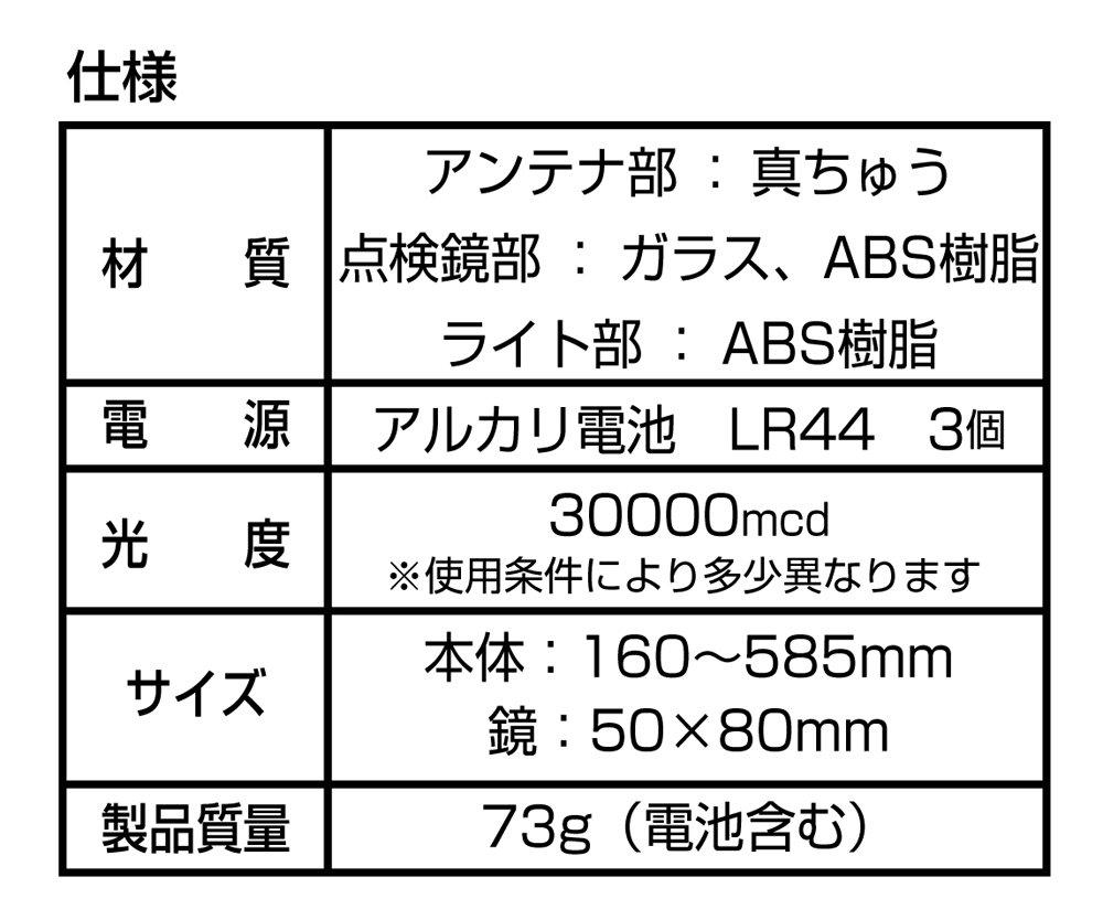 Shinwa Sokutei Inspection Mirror D, Oval, with Light, 50 X 80 Mm, 74157