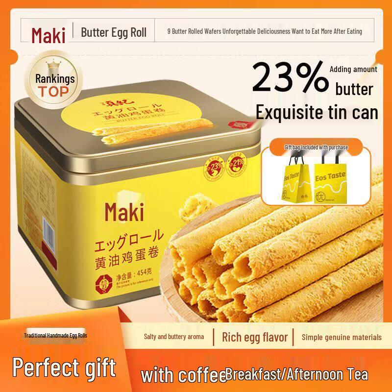 Zhenji Butter Egg Rolls 454g