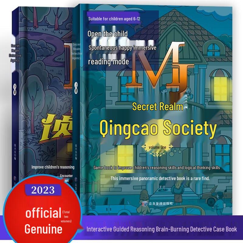 Mystery Detective Agency 2-Volume Set
