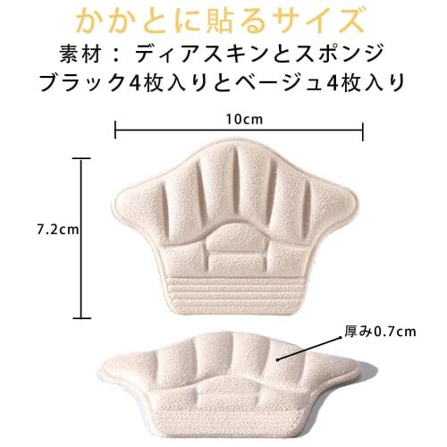 WOMLEX 4-Pair Heel Cushion Blister Prevention Pads, Prevents Heels from Rubbing, Adjusts Size, Prevents Shoes from Squeezing, Ideal for Sneakers, Unis
