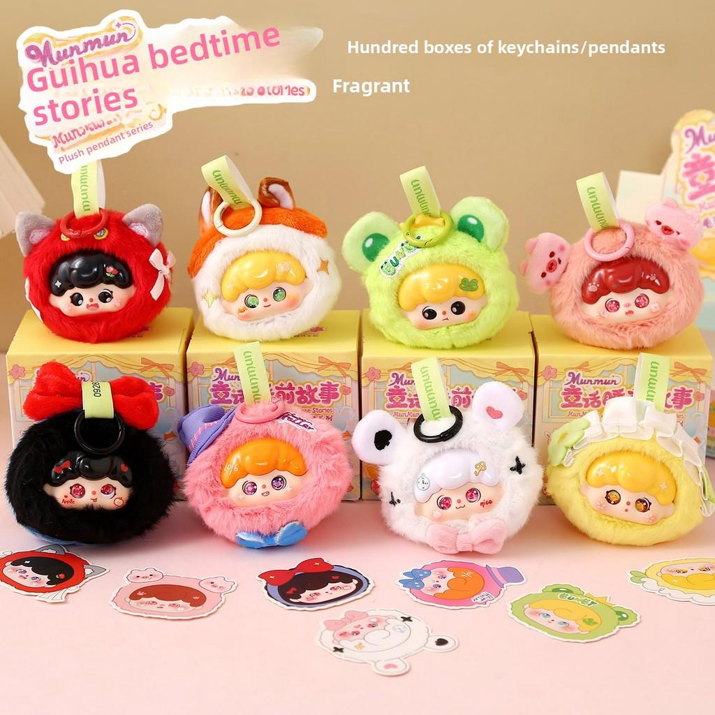 Baby Three Plush Blind Box Toy Pendant With Sensory And Cognitive Skills For Kids Birthday Gift