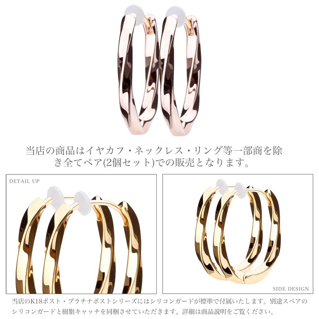 LOKUMI Made In K18 Hoop Earrings, Japan, 18K, Post, K18, Hypoallergenic, Hoop, Earrings, Catchless, One-touch, Moebius, Small, Delicate, Women's,