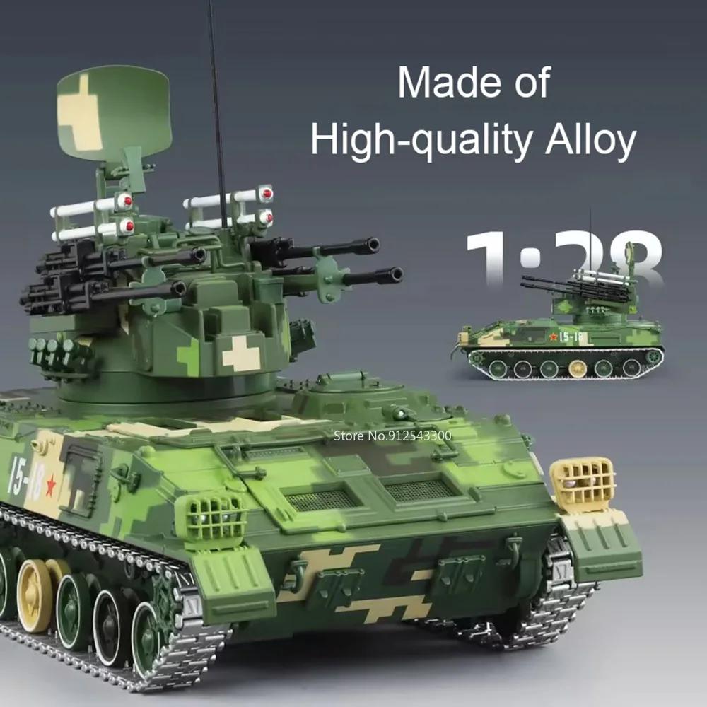 1:28 PGZ-95 Alloy Tank Model Toy Car Track Linkage Adjustable Gun Barrel Miniature Military Tanks Models for Adults Presents
