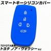 IKT Smart Key Silicone Cover for Toyota Cars 5 Buttons Blue / New Alphard