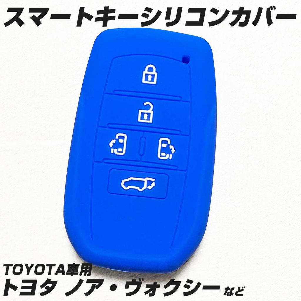 IKT Smart Key Silicone Cover for Toyota Cars 5 Buttons Blue / New Alphard