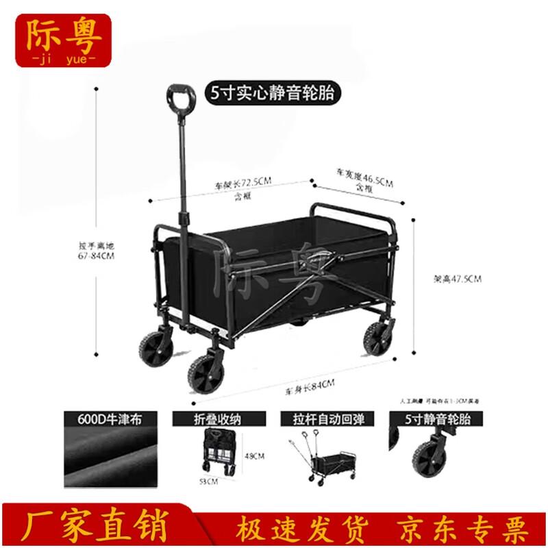 Jiangyue Outdoor Folding Camping Cart