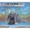 Pit Road 1/700 Skywave Series US Navy Tank Landing Ship LST-1 Plastic Model SW04 Gray 15cm