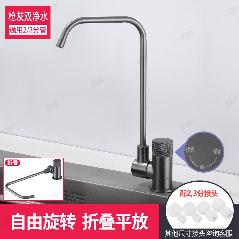 TLXT Water Purifier Kitchen Faucet