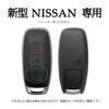 [KUNIO] Nissan Dedicated Silicone Key Cover Key Case Key Holder Lightweight New NISSAN Sakura
