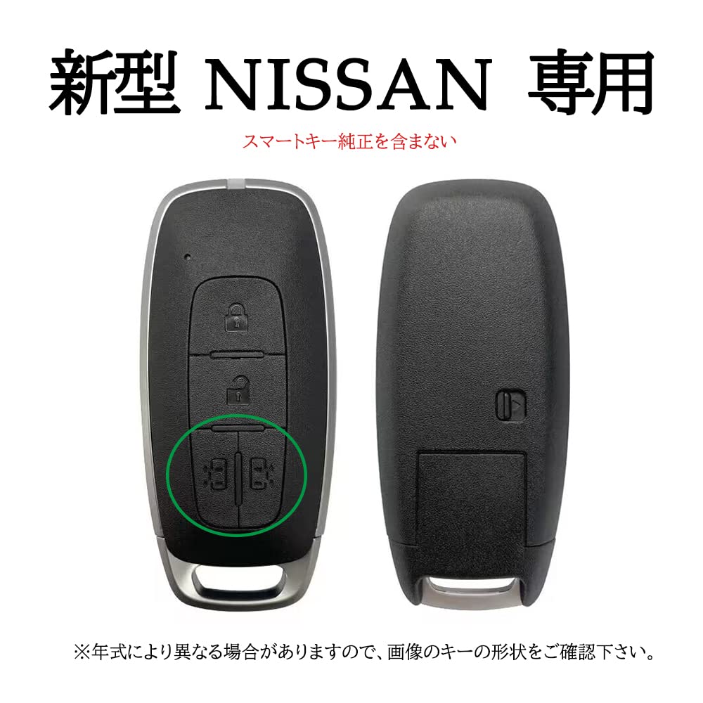 [KUNIO] Nissan Dedicated Silicone Key Cover Key Case Key Holder Lightweight New NISSAN Sakura