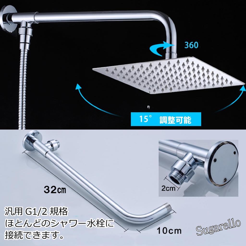 Sugarello Shower Stainless Overhead Rainfall Directly with Square Hose Set Head, Steel, Water-Saving, Shower, Shower, Overhead, G1/2 (25cm)