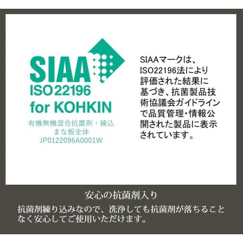Sanyo Kasei UKN-L Thin and Lightweight Antibacterial Cutting Board, Large, 24 x 36 cm, SIAA Antibacterial Standard Compliant, Double-Sided Use