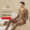 Men's Seamless Velvet Thermal Underwear Set – Self-Heating Top & Bottom for Autumn