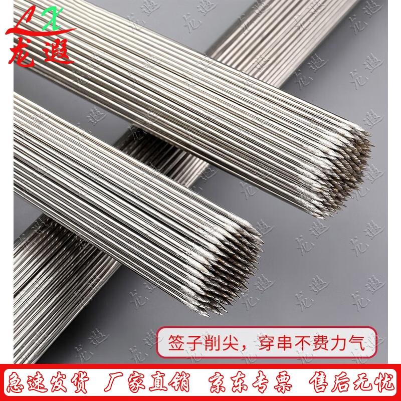 Longxia BBQ Stainless Steel Round Skewers