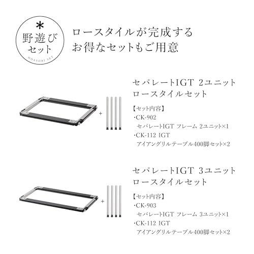 Snow Peak Separate IGT Iron Grill Table